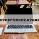 【会宁兆丰户型图三卧室,会宁兆峰房价】
