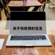 关于妨疫情的信息