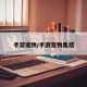 手游宠物/手游宠物集结