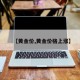 【黄金价,黄金价格上涨】