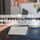 【车辆过户需要登记什么/车辆过户需要登记什么手续】