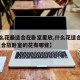【什么花最适合在卧室里放,什么花适合放卧室 适合放卧室的花有哪些】