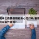 多地现本土疫情假期能安心出行吗/暑假疫情期间可以去外省吗?
