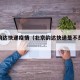 北京韵达快递疫情（北京韵达快递是不是瘫痪了）