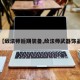 【敌法师后期装备,敌法师武器饰品】