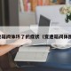 变速箱阀体坏了的症状（变速箱阀体图片）