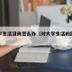 对大学生活沮丧怎么办（对大学生活的困惑和担忧）