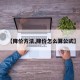 【降价方法,降价怎么算公式】