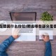 朗逸在德国什么价位/朗逸哪些部分是德国进口