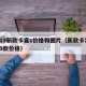 2019新款卡宴s价格和图片（新款卡宴2019款价格）