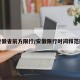 安徽省前方限行/安徽限行时间和范围