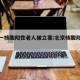北京一核酸阳性老人被立案:北京核酸阳性患者