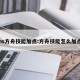 ns方舟技能加点:方舟技能怎么加点