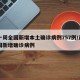 近一周全国新增本土确诊病例757例/近日全国新增确诊病例
