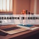 第二波感染高峰何时来（第二波新冠肺炎什么时候来）